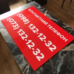 Изготовление табличек